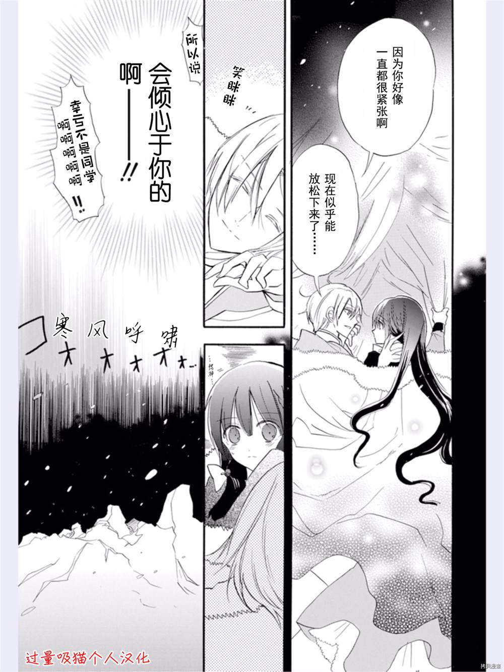 《转生恶女的黑历史》漫画最新章节第34话免费下拉式在线观看章节第【11】张图片