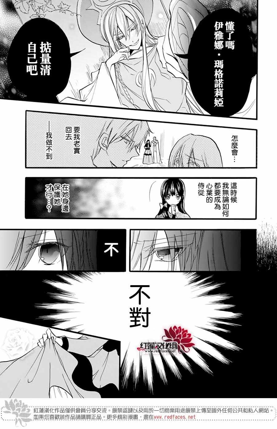 《转生恶女的黑历史》漫画最新章节第30话免费下拉式在线观看章节第【9】张图片