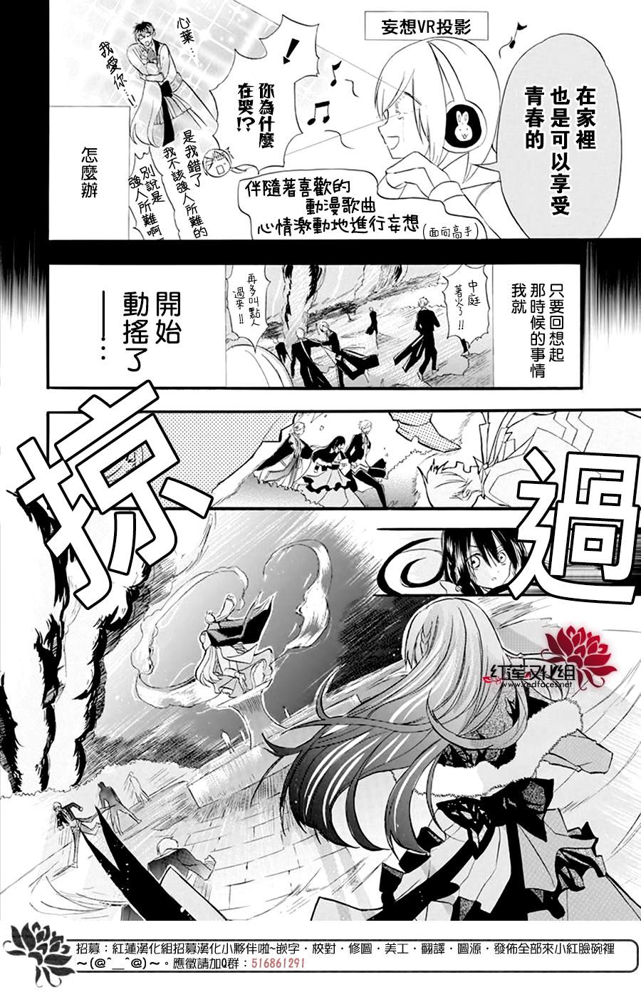 《转生恶女的黑历史》漫画最新章节第21话免费下拉式在线观看章节第【6】张图片