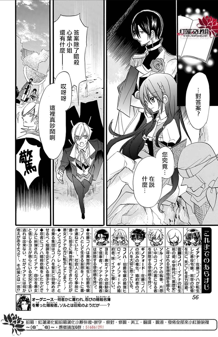 《转生恶女的黑历史》漫画最新章节第27话免费下拉式在线观看章节第【2】张图片