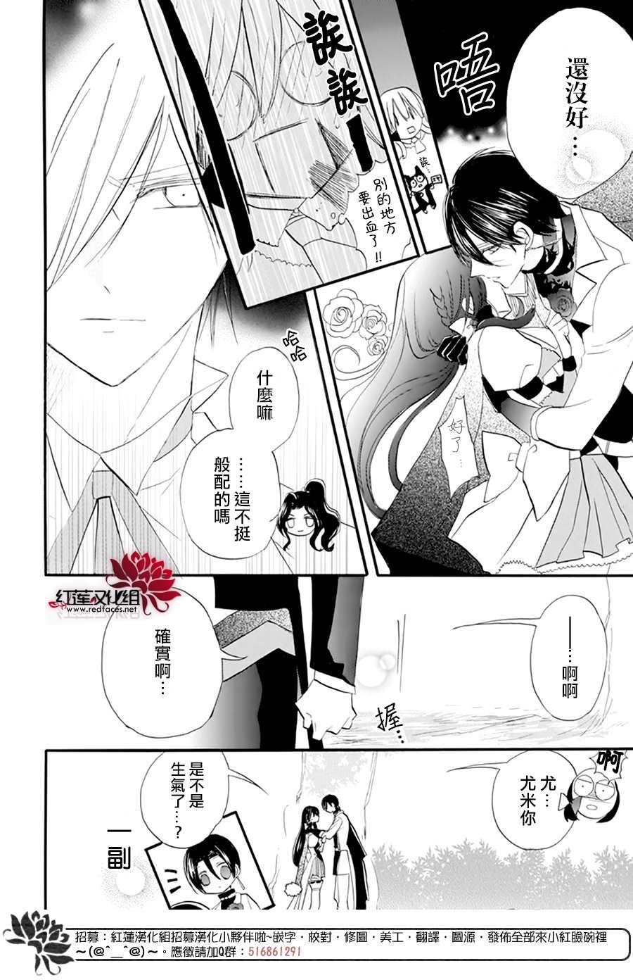 《转生恶女的黑历史》漫画最新章节第26话免费下拉式在线观看章节第【21】张图片