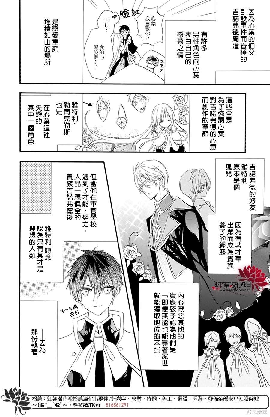 《转生恶女的黑历史》漫画最新章节第19话免费下拉式在线观看章节第【8】张图片