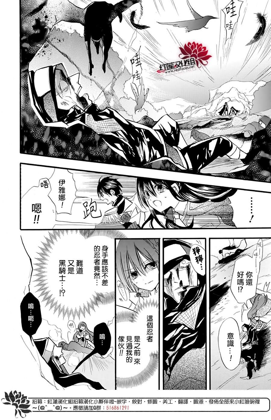 《转生恶女的黑历史》漫画最新章节第23话免费下拉式在线观看章节第【17】张图片