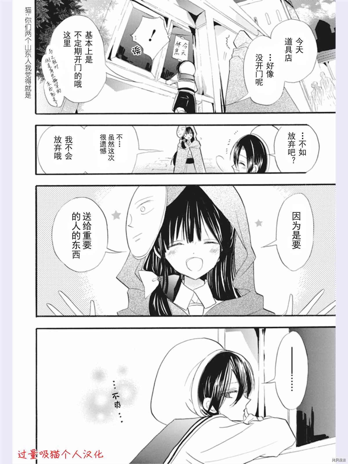 《转生恶女的黑历史》漫画最新章节DX番外免费下拉式在线观看章节第【9】张图片