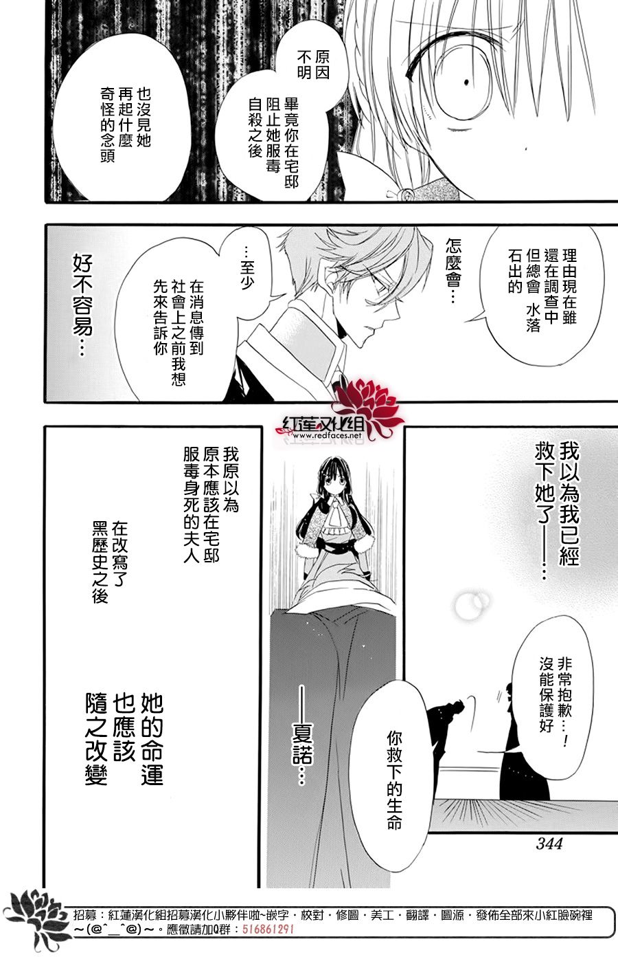 《转生恶女的黑历史》漫画最新章节第13话免费下拉式在线观看章节第【25】张图片