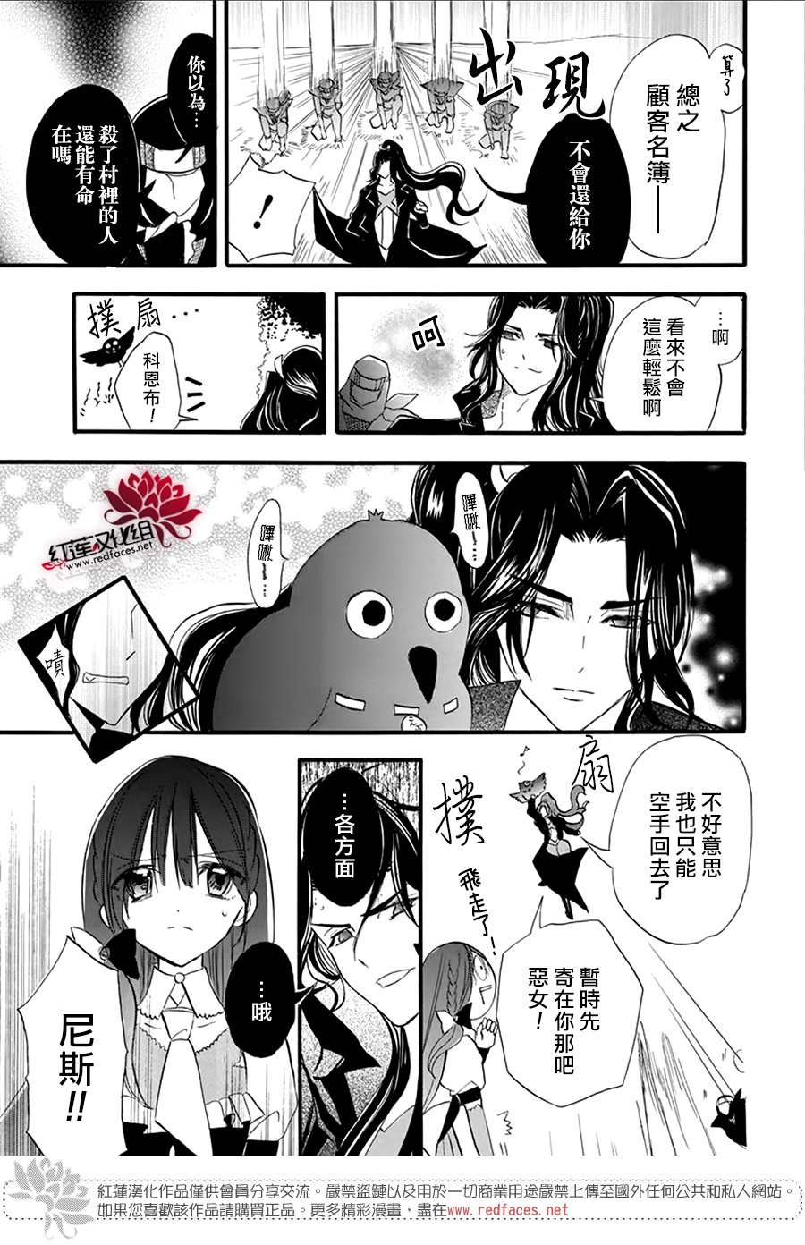 《转生恶女的黑历史》漫画最新章节第27话免费下拉式在线观看章节第【25】张图片