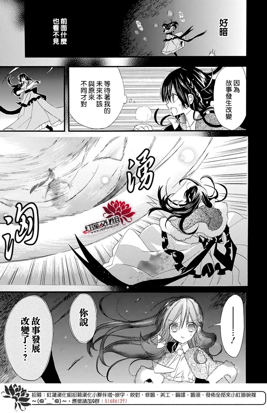 《转生恶女的黑历史》漫画最新章节第14话免费下拉式在线观看章节第【2】张图片