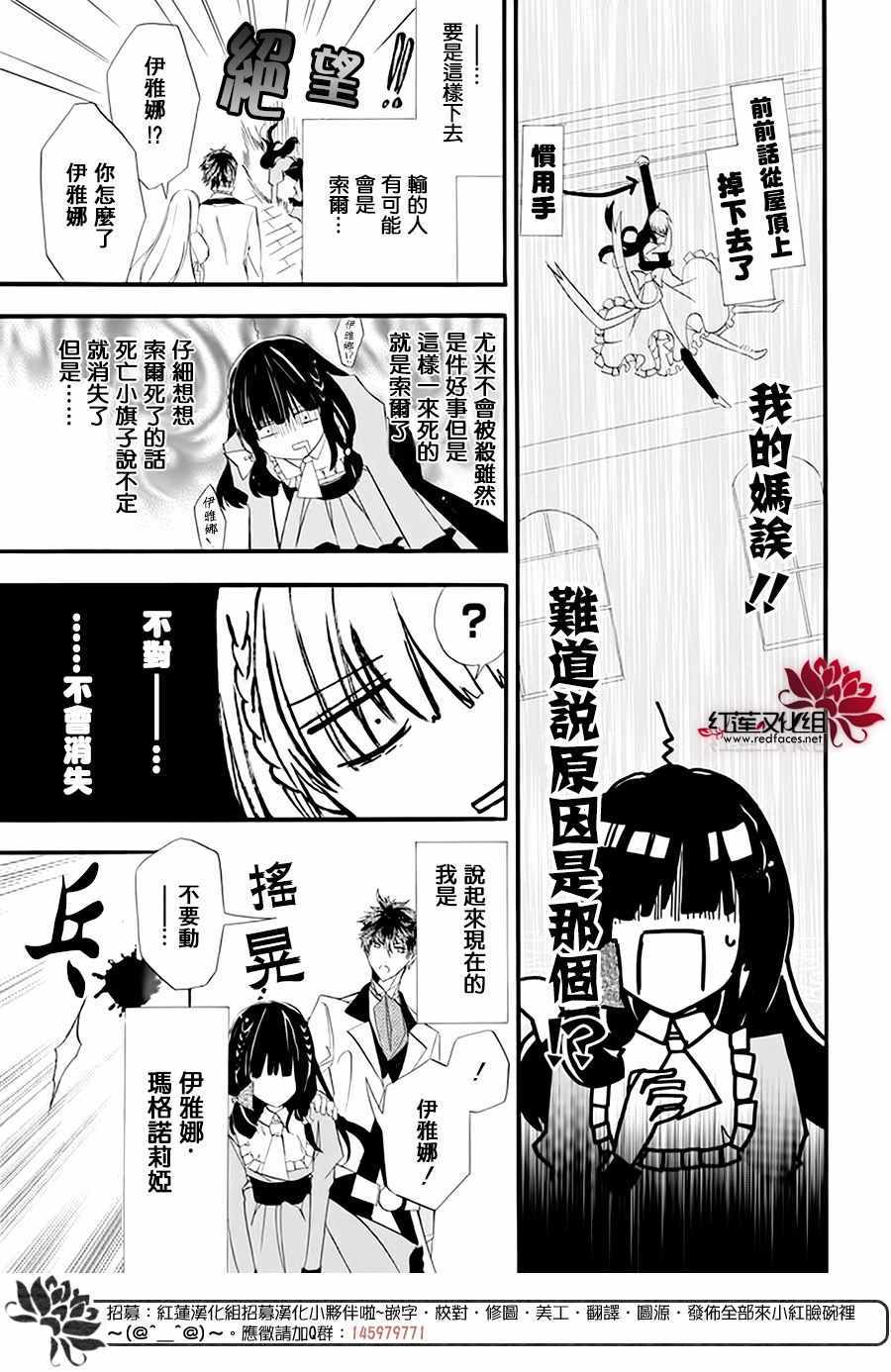 《转生恶女的黑历史》漫画最新章节第6话免费下拉式在线观看章节第【15】张图片