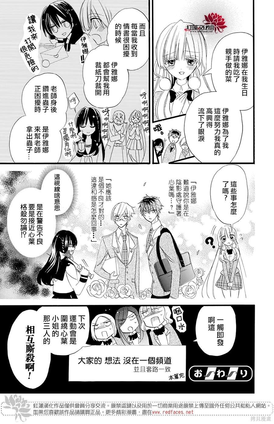 《转生恶女的黑历史》漫画最新章节第19话免费下拉式在线观看章节第【32】张图片