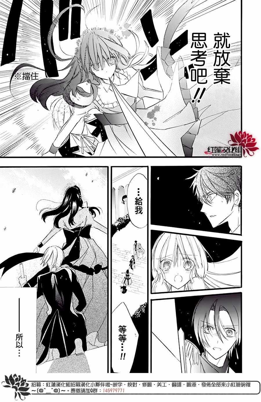 《转生恶女的黑历史》漫画最新章节第6话免费下拉式在线观看章节第【17】张图片