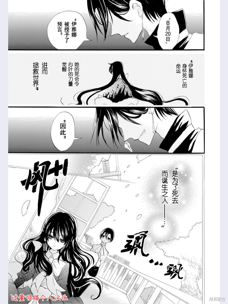 《转生恶女的黑历史》漫画最新章节第38话 试看版免费下拉式在线观看章节第【7】张图片