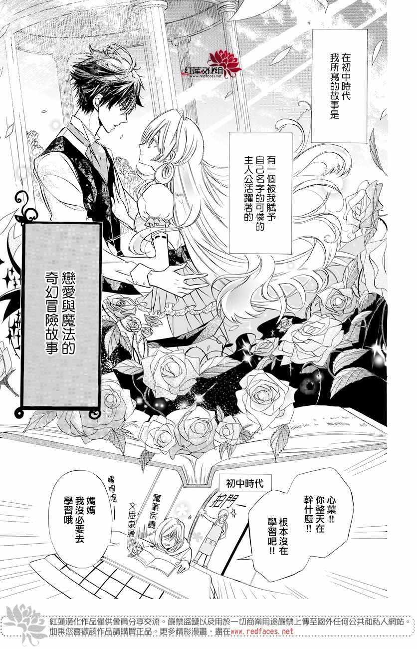 《转生恶女的黑历史》漫画最新章节第1话免费下拉式在线观看章节第【2】张图片