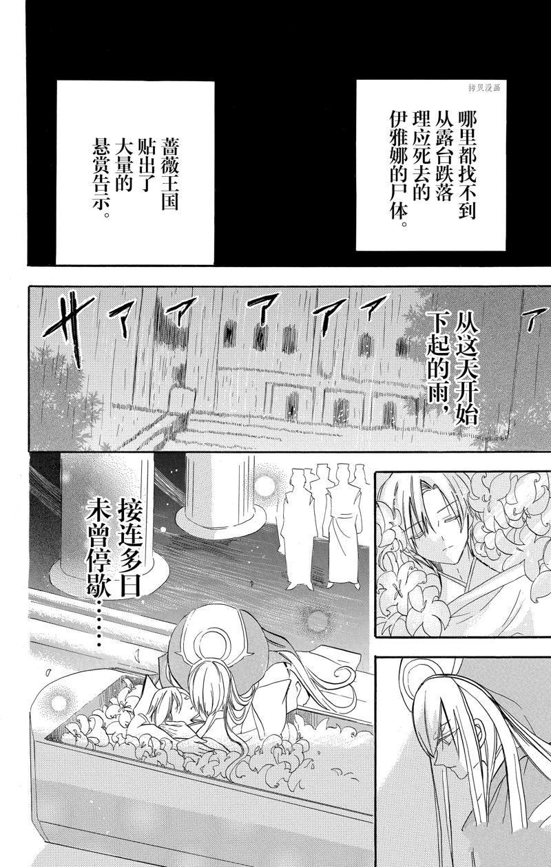 《转生恶女的黑历史》漫画最新章节第42话 试看版免费下拉式在线观看章节第【52】张图片