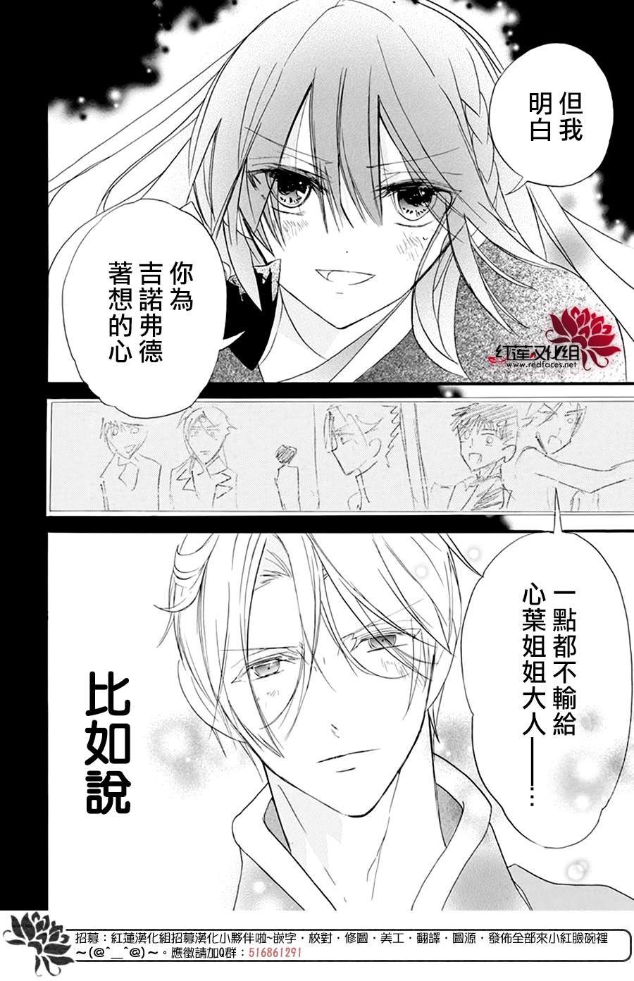 《转生恶女的黑历史》漫画最新章节第21话免费下拉式在线观看章节第【20】张图片