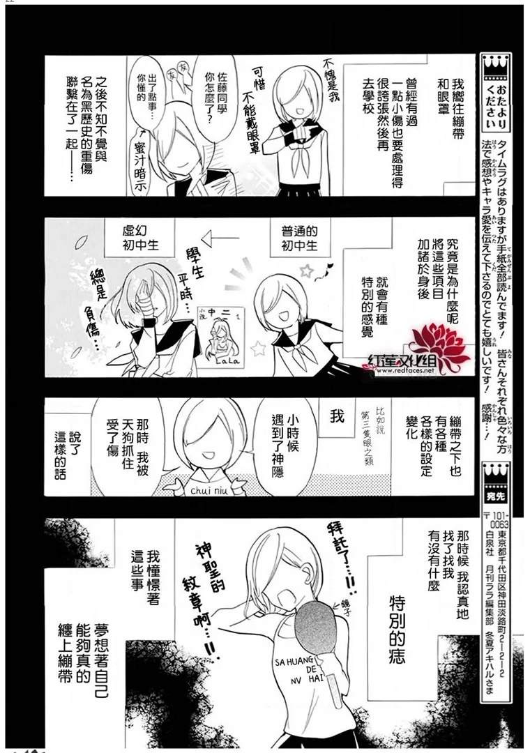 《转生恶女的黑历史》漫画最新章节第22话免费下拉式在线观看章节第【22】张图片