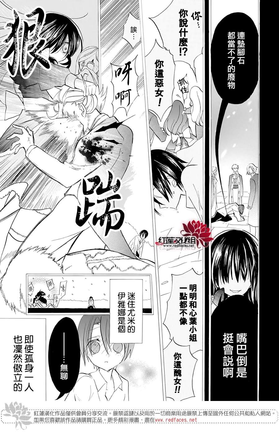 《转生恶女的黑历史》漫画最新章节第24话免费下拉式在线观看章节第【17】张图片