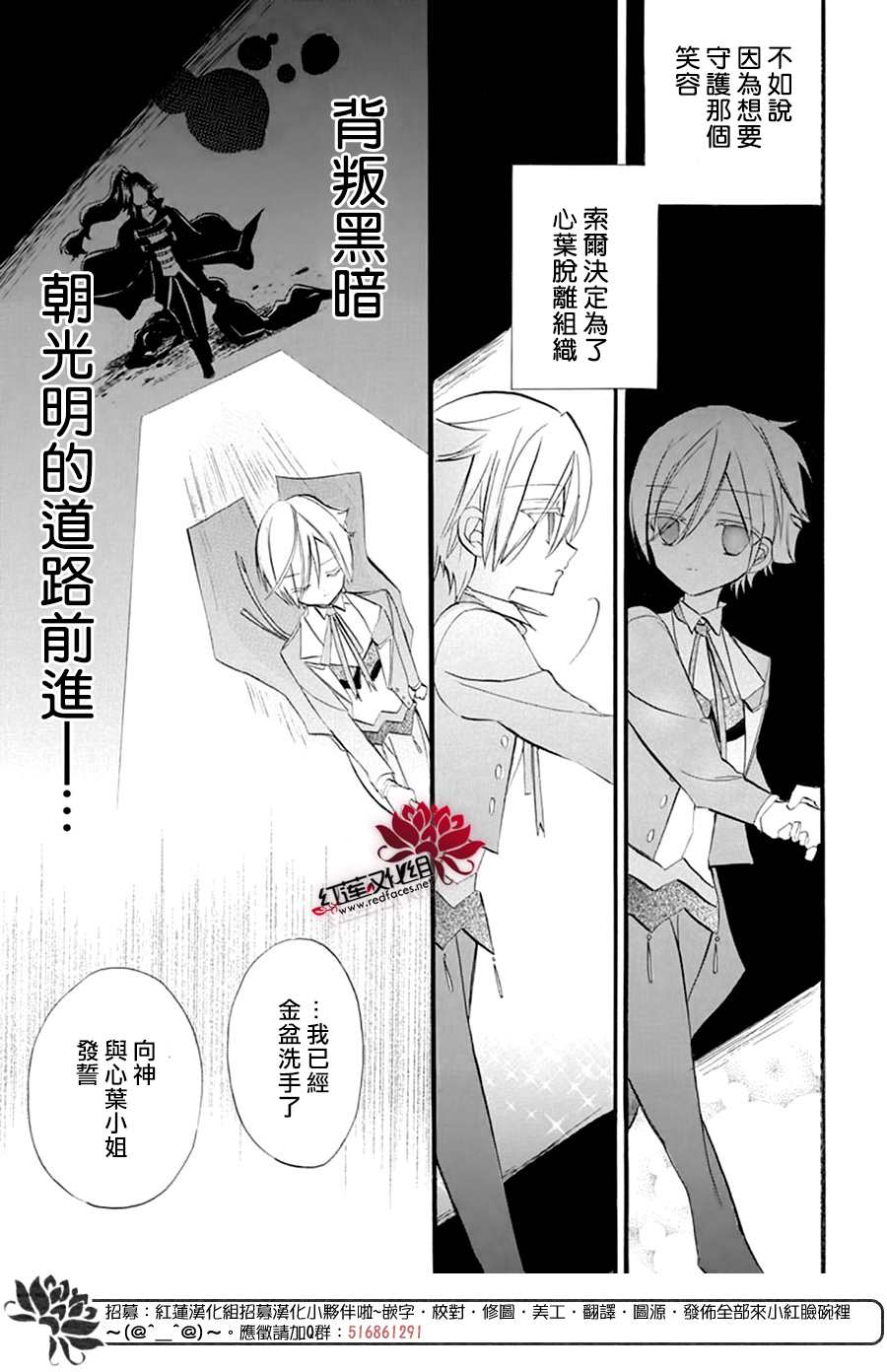 《转生恶女的黑历史》漫画最新章节第25话免费下拉式在线观看章节第【14】张图片