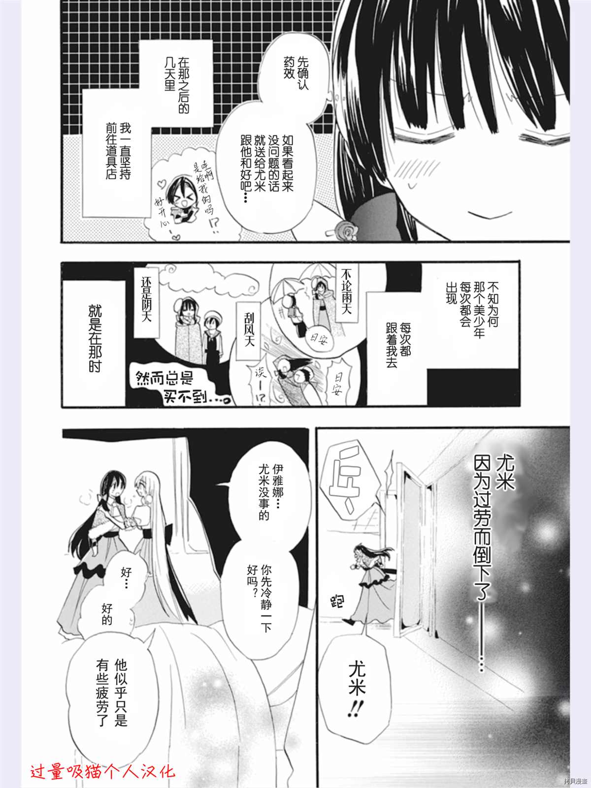 《转生恶女的黑历史》漫画最新章节DX番外免费下拉式在线观看章节第【11】张图片