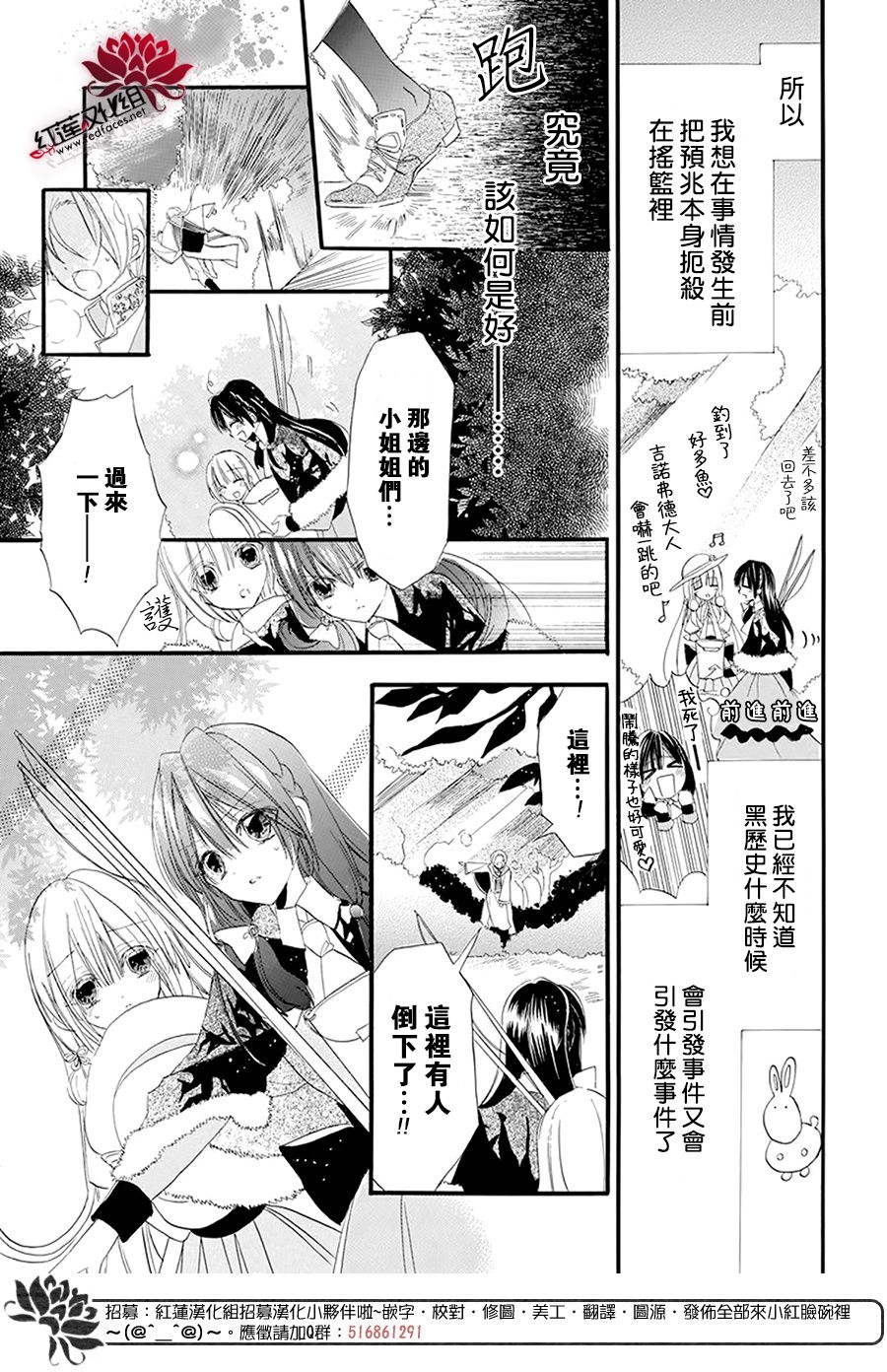 《转生恶女的黑历史》漫画最新章节第14话免费下拉式在线观看章节第【10】张图片