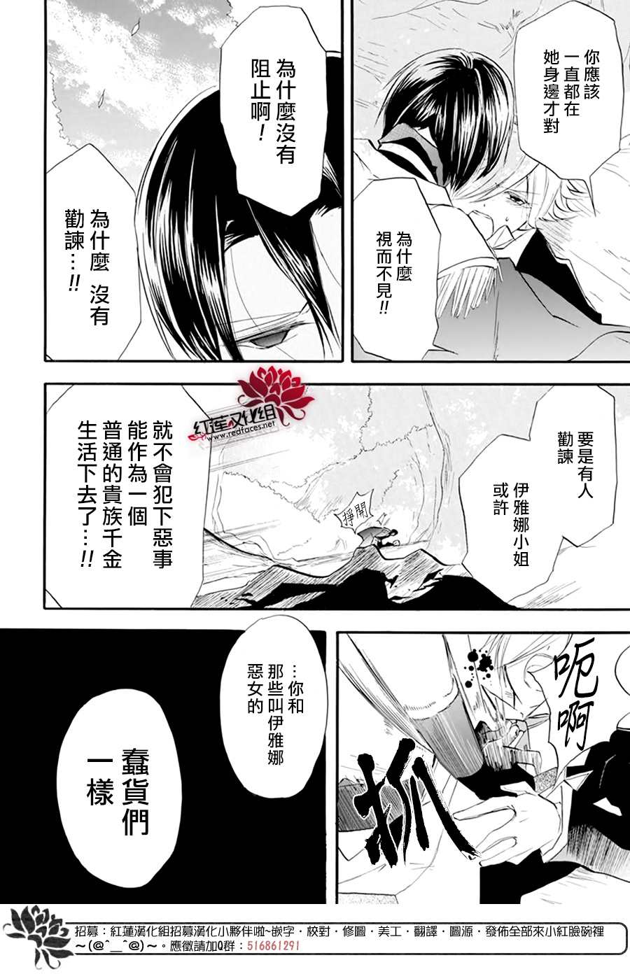 《转生恶女的黑历史》漫画最新章节第26话免费下拉式在线观看章节第【6】张图片