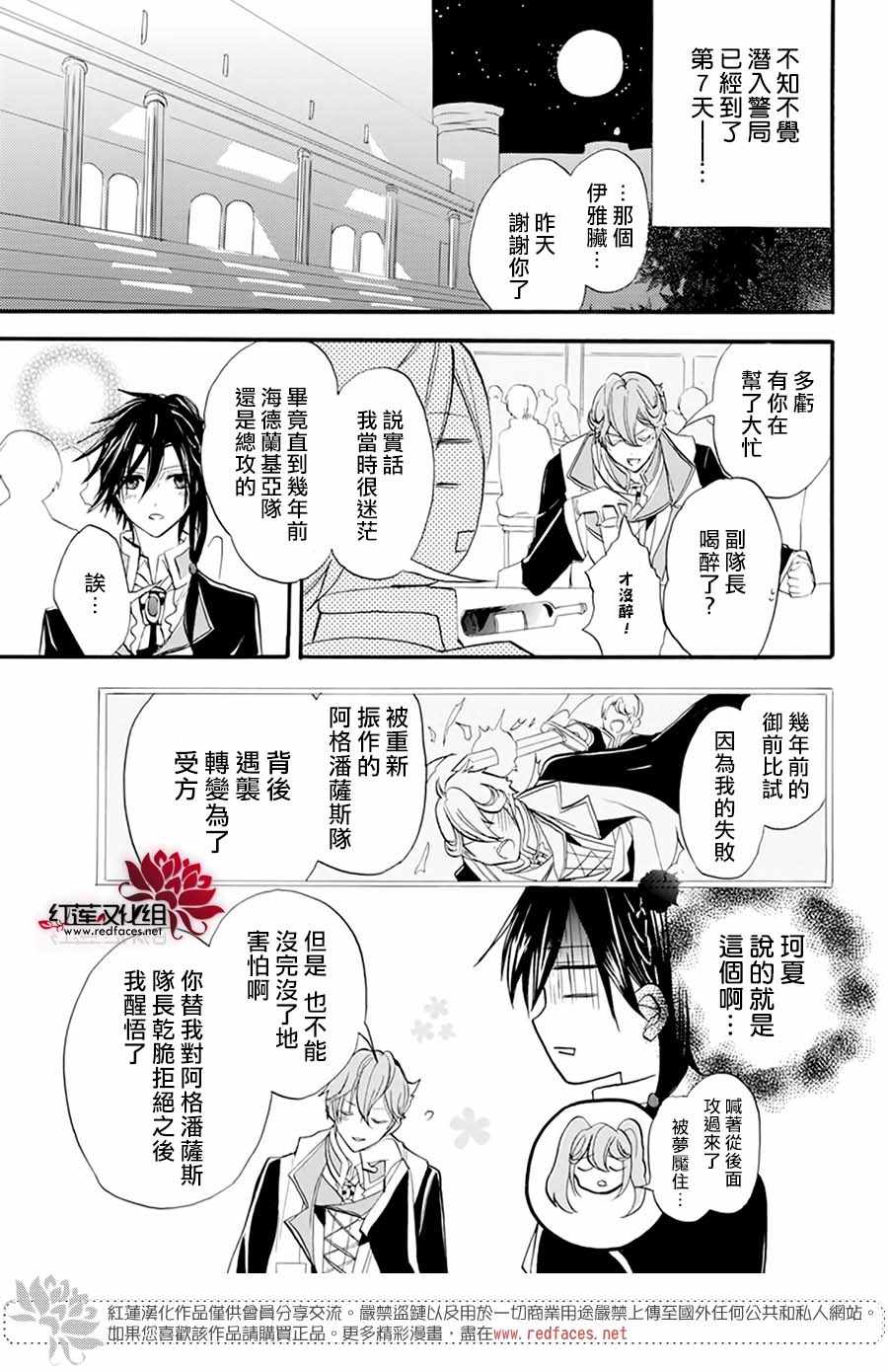 《转生恶女的黑历史》漫画最新章节番外篇免费下拉式在线观看章节第【23】张图片