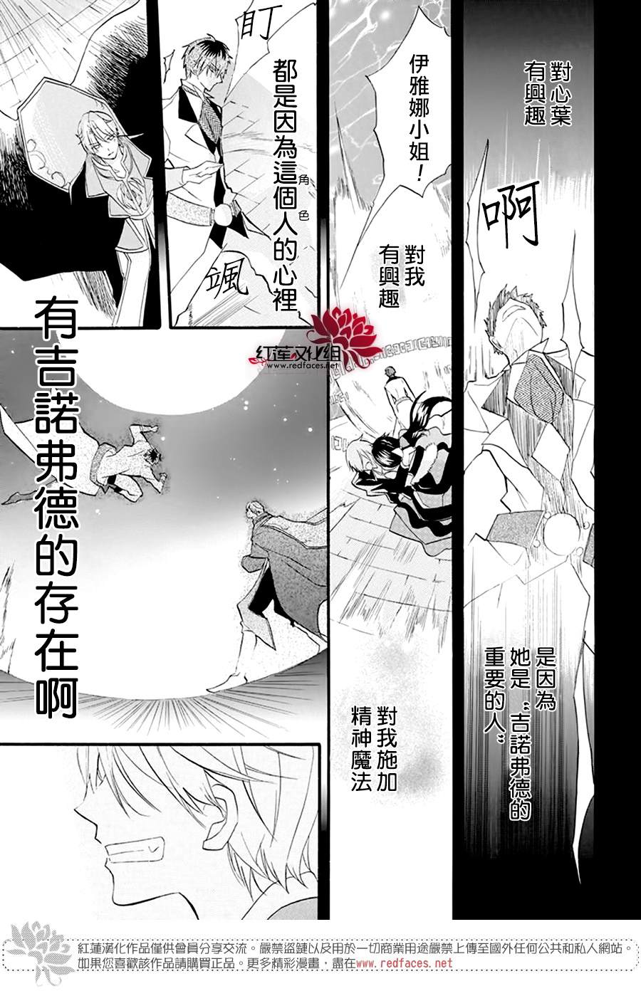 《转生恶女的黑历史》漫画最新章节第21话免费下拉式在线观看章节第【21】张图片