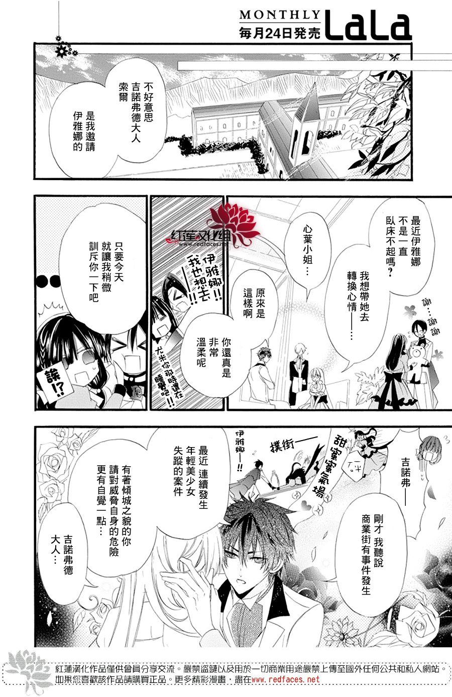 《转生恶女的黑历史》漫画最新章节第8话免费下拉式在线观看章节第【7】张图片