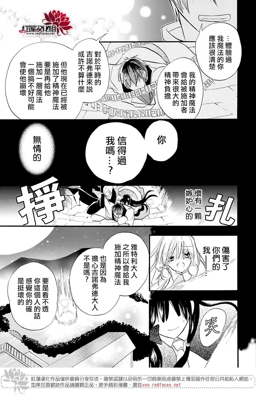 《转生恶女的黑历史》漫画最新章节第21话免费下拉式在线观看章节第【19】张图片