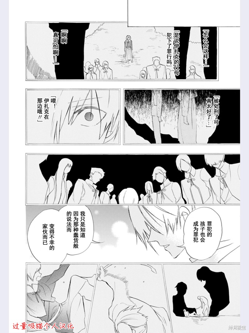 《转生恶女的黑历史》漫画最新章节第38话 试看版免费下拉式在线观看章节第【22】张图片