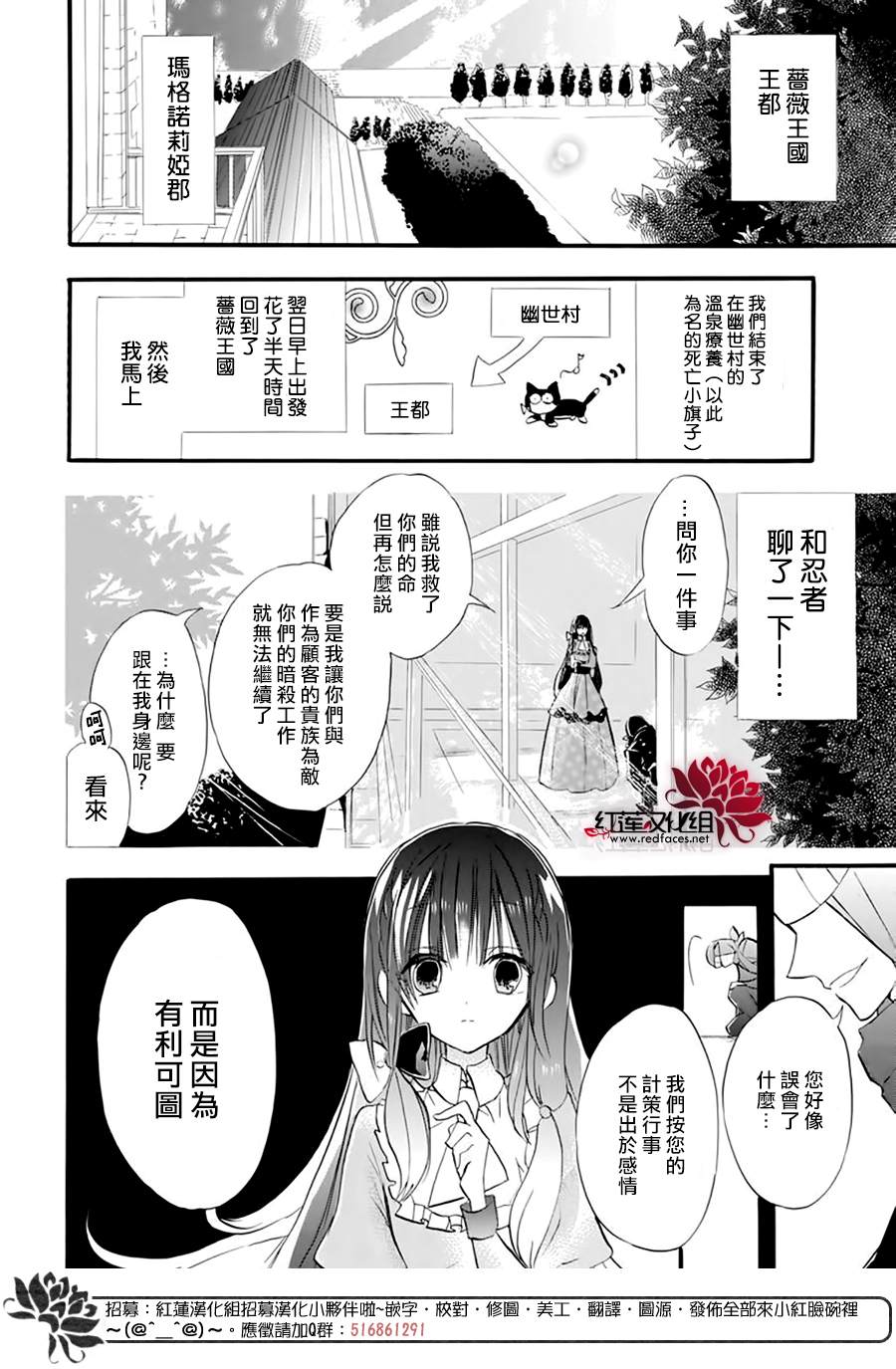 《转生恶女的黑历史》漫画最新章节第28话免费下拉式在线观看章节第【3】张图片