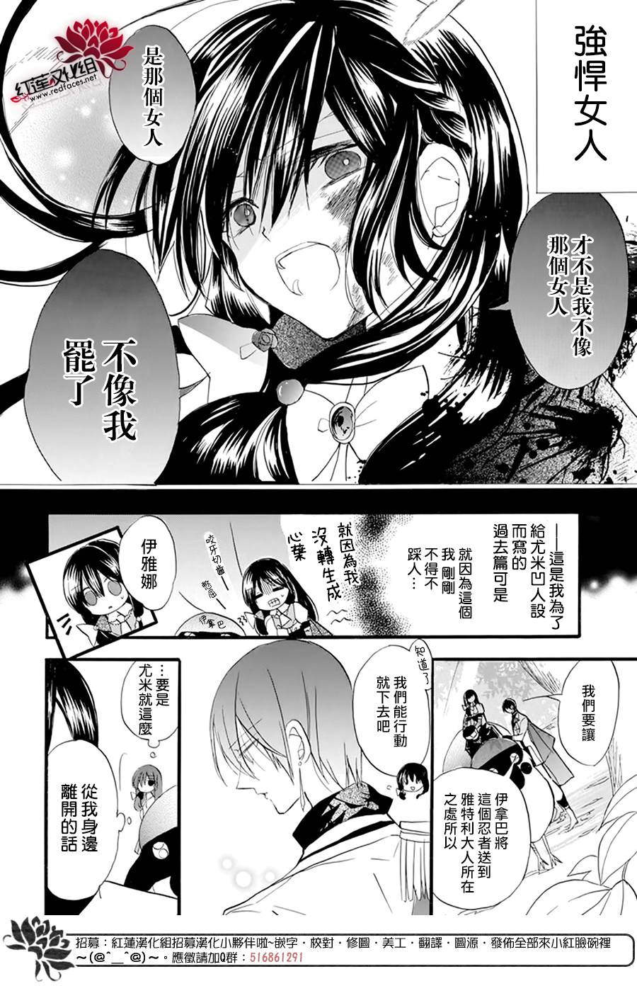 《转生恶女的黑历史》漫画最新章节第24话免费下拉式在线观看章节第【18】张图片