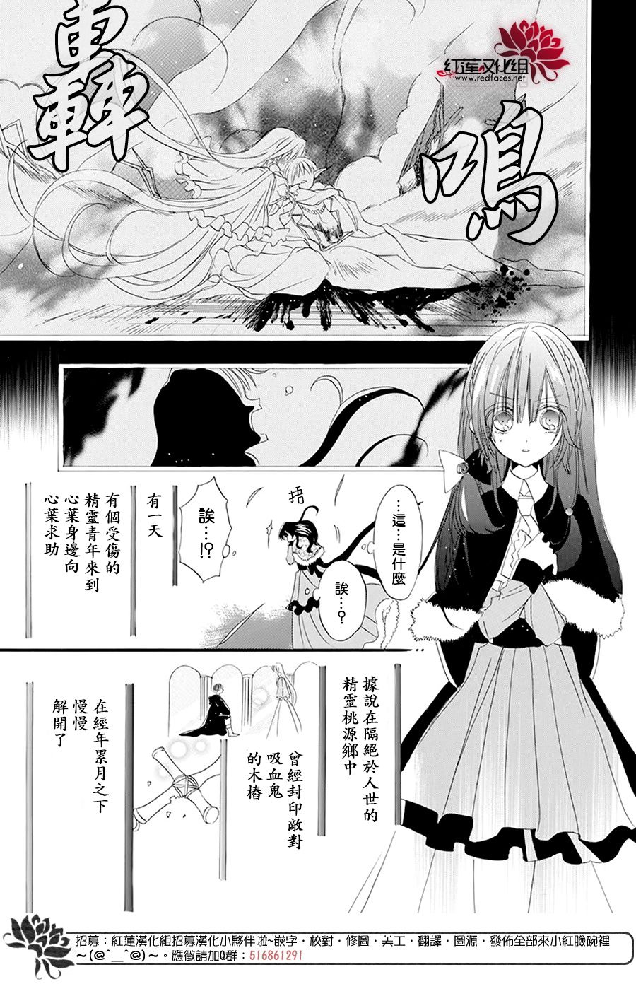 《转生恶女的黑历史》漫画最新章节第14话免费下拉式在线观看章节第【18】张图片