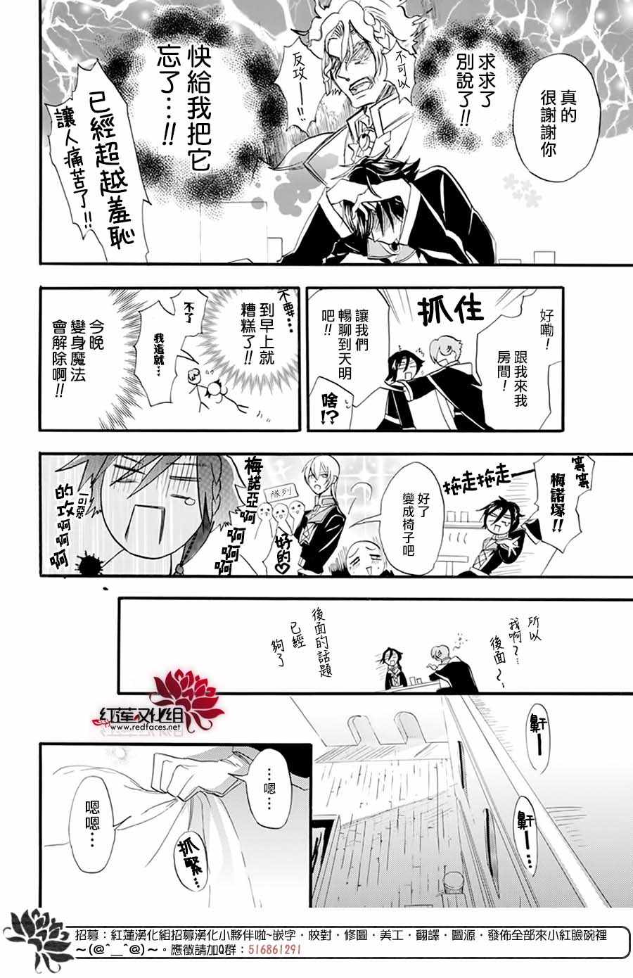 《转生恶女的黑历史》漫画最新章节番外篇免费下拉式在线观看章节第【24】张图片