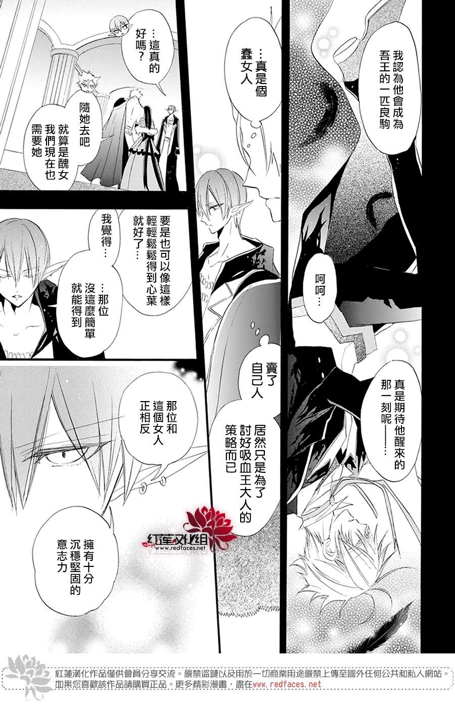 《转生恶女的黑历史》漫画最新章节第17话免费下拉式在线观看章节第【5】张图片