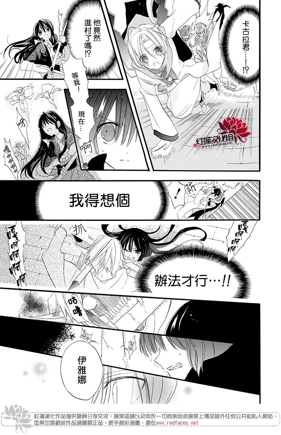 《转生恶女的黑历史》漫画最新章节第15话免费下拉式在线观看章节第【21】张图片