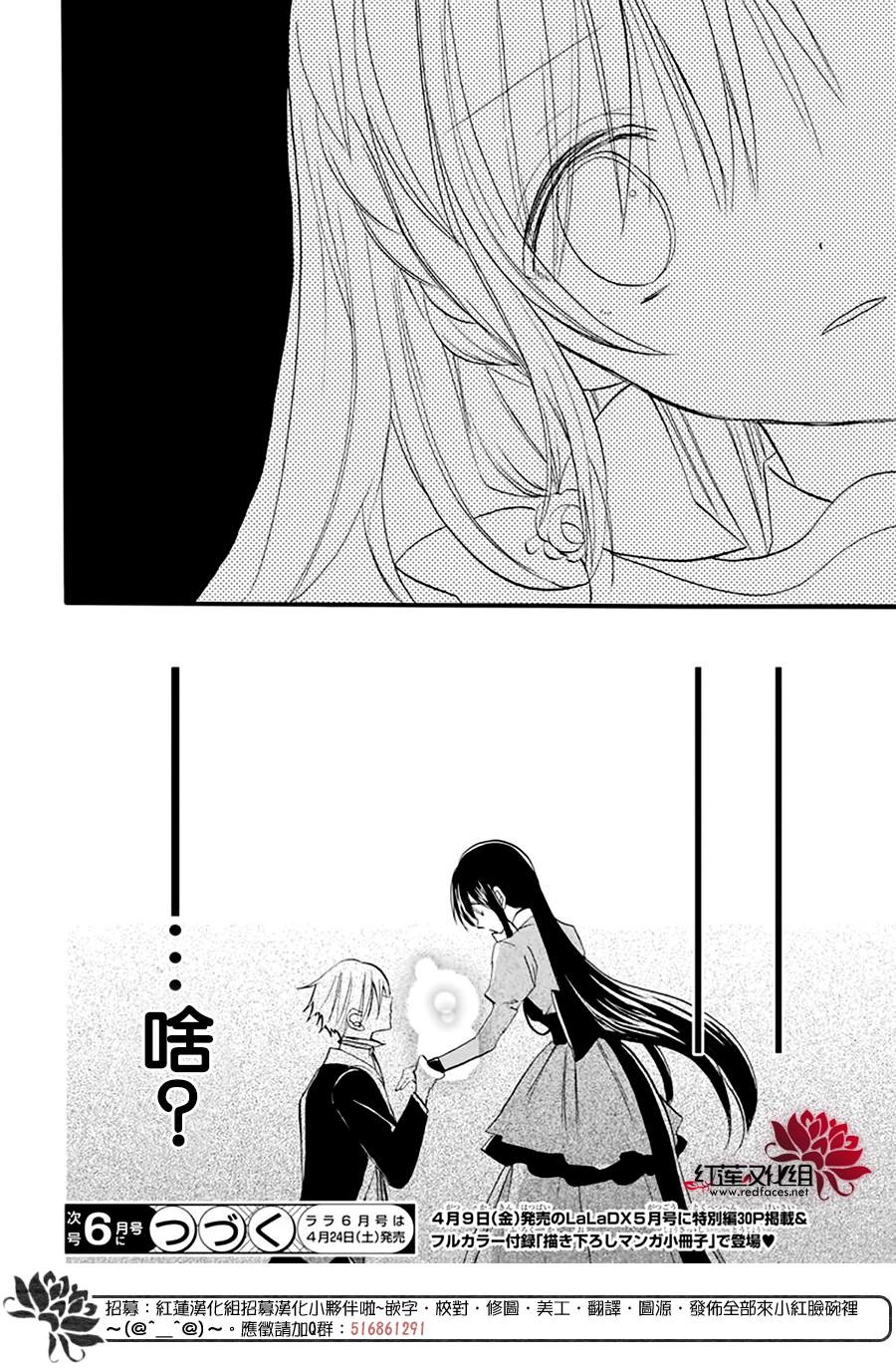 《转生恶女的黑历史》漫画最新章节第28话免费下拉式在线观看章节第【28】张图片