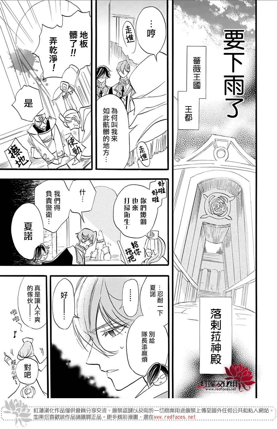 《转生恶女的黑历史》漫画最新章节第27话免费下拉式在线观看章节第【27】张图片