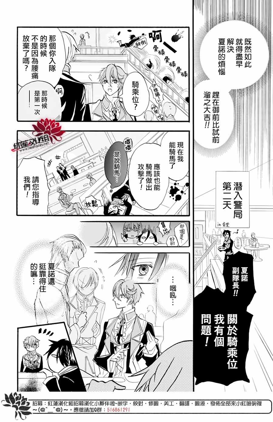 《转生恶女的黑历史》漫画最新章节番外篇免费下拉式在线观看章节第【16】张图片