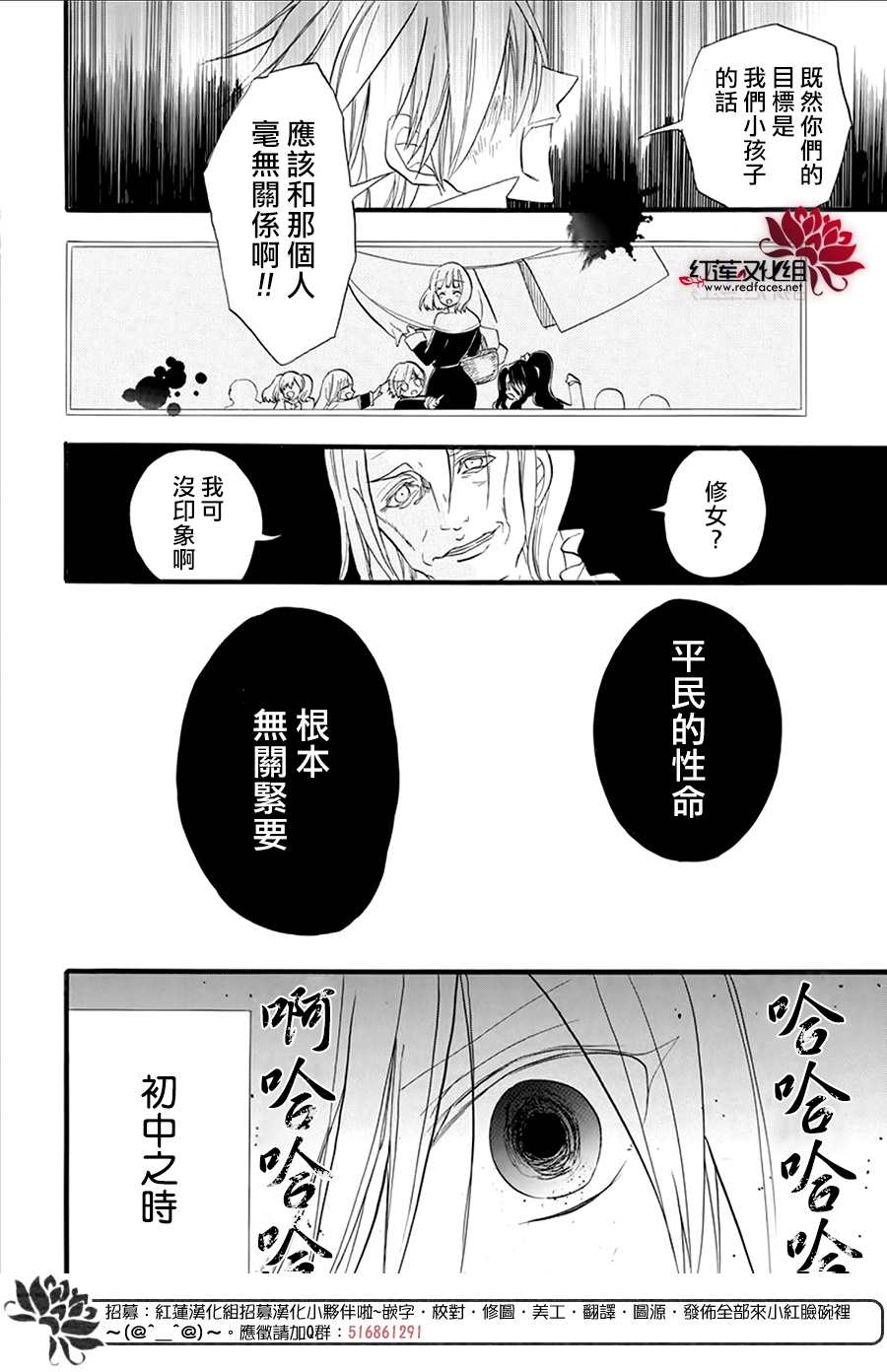 《转生恶女的黑历史》漫画最新章节第27话免费下拉式在线观看章节第【12】张图片