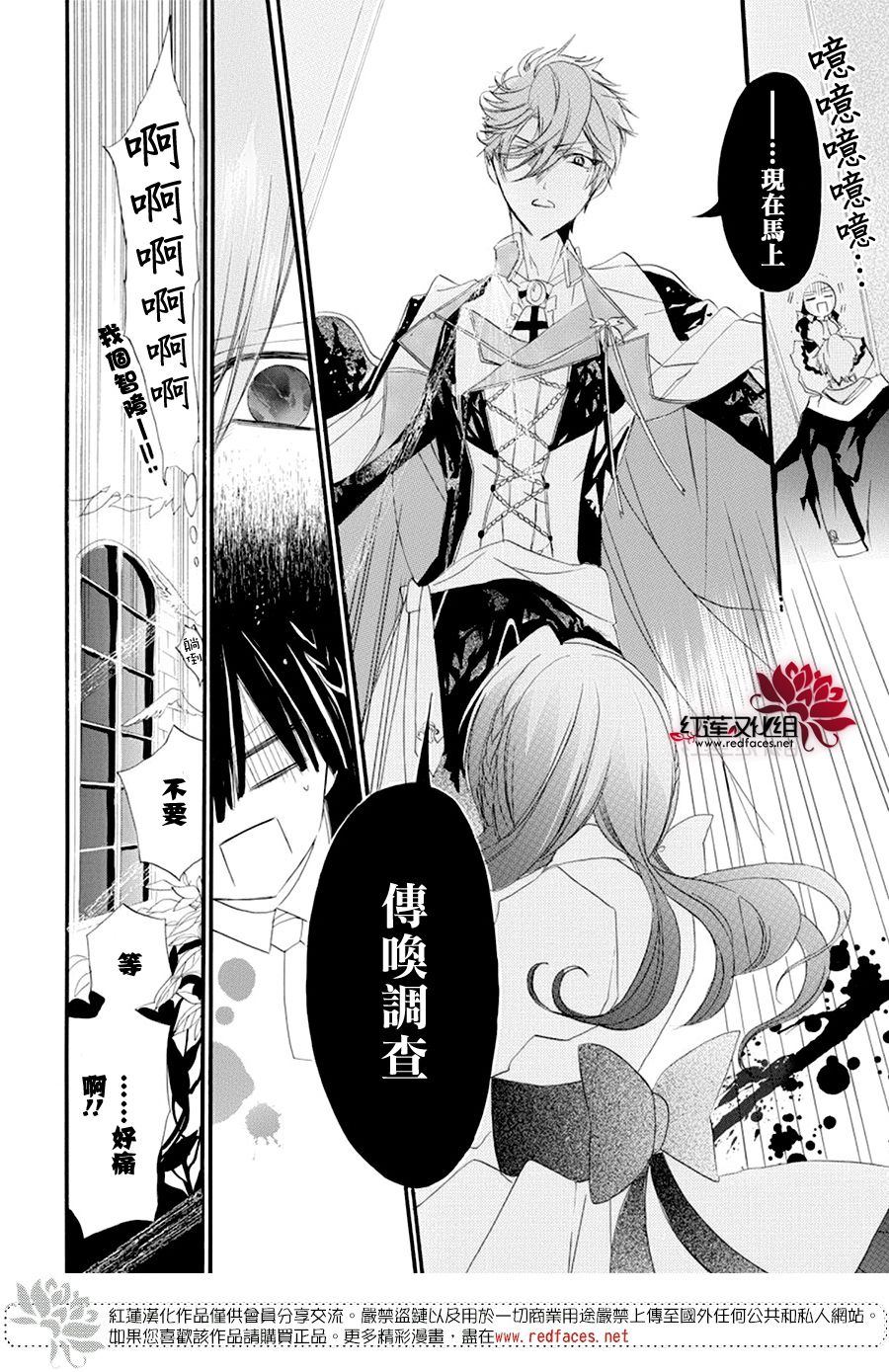 《转生恶女的黑历史》漫画最新章节第8话免费下拉式在线观看章节第【19】张图片