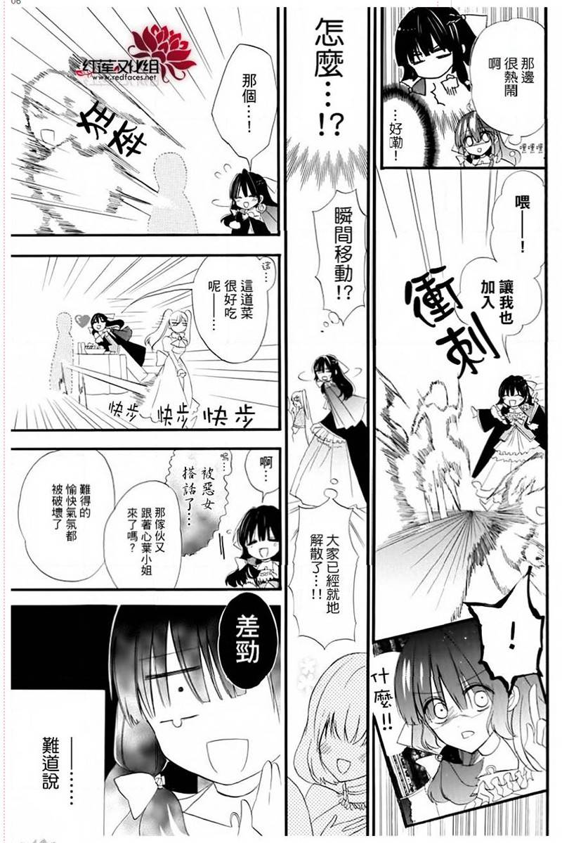 《转生恶女的黑历史》漫画最新章节第9话免费下拉式在线观看章节第【6】张图片