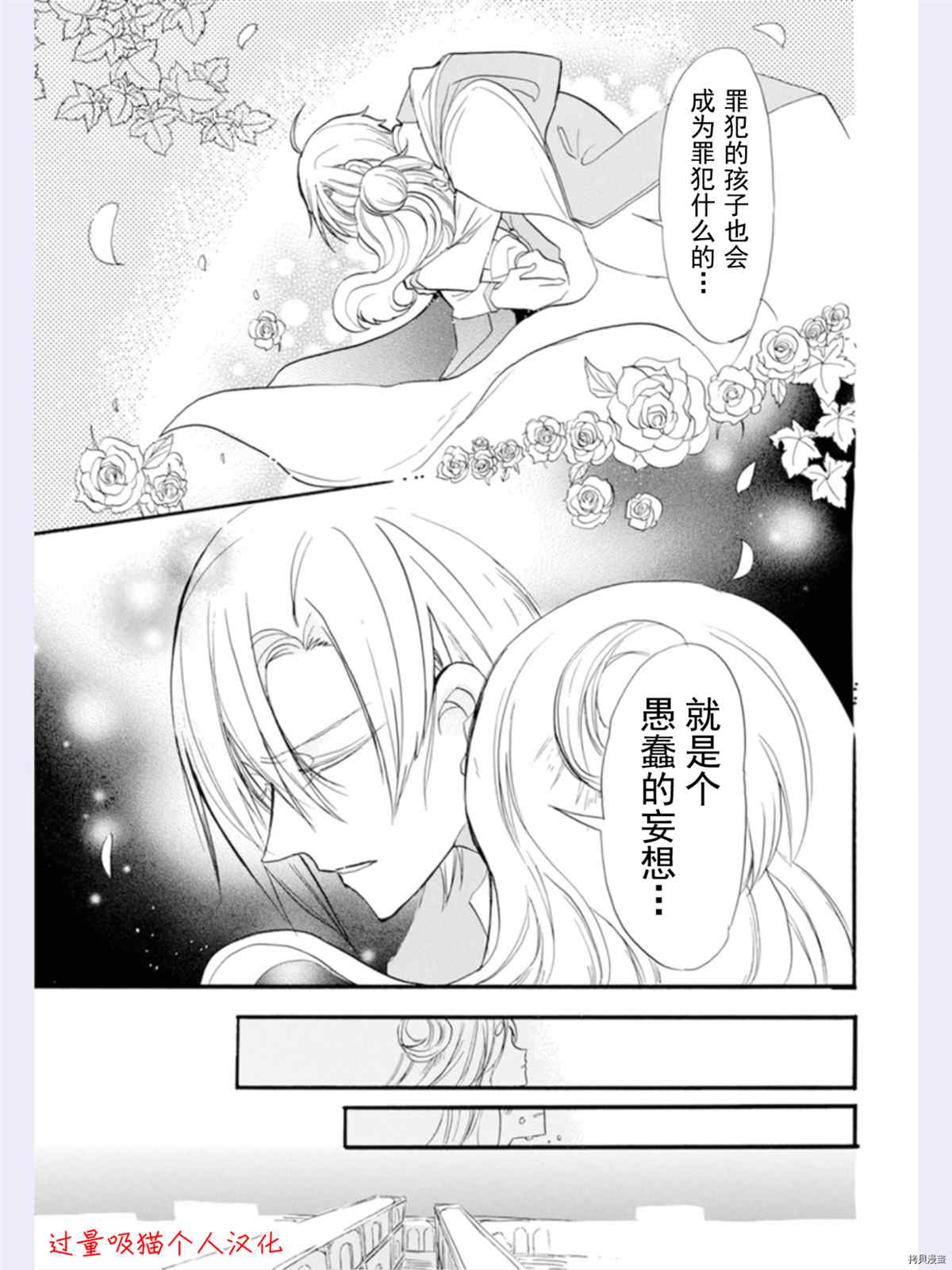 《转生恶女的黑历史》漫画最新章节第36话 试看版免费下拉式在线观看章节第【19】张图片