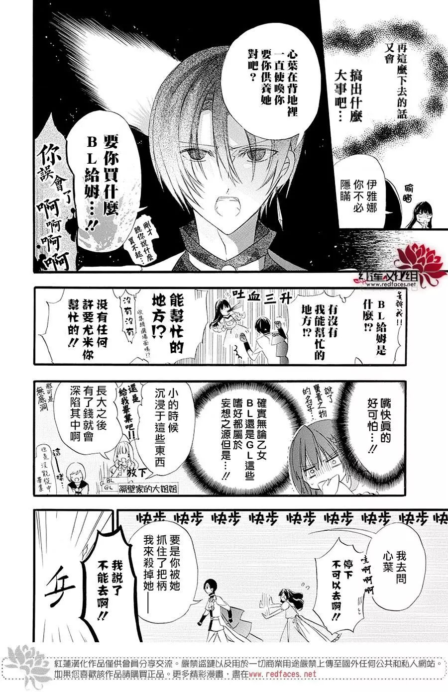 《转生恶女的黑历史》漫画最新章节第7话免费下拉式在线观看章节第【7】张图片