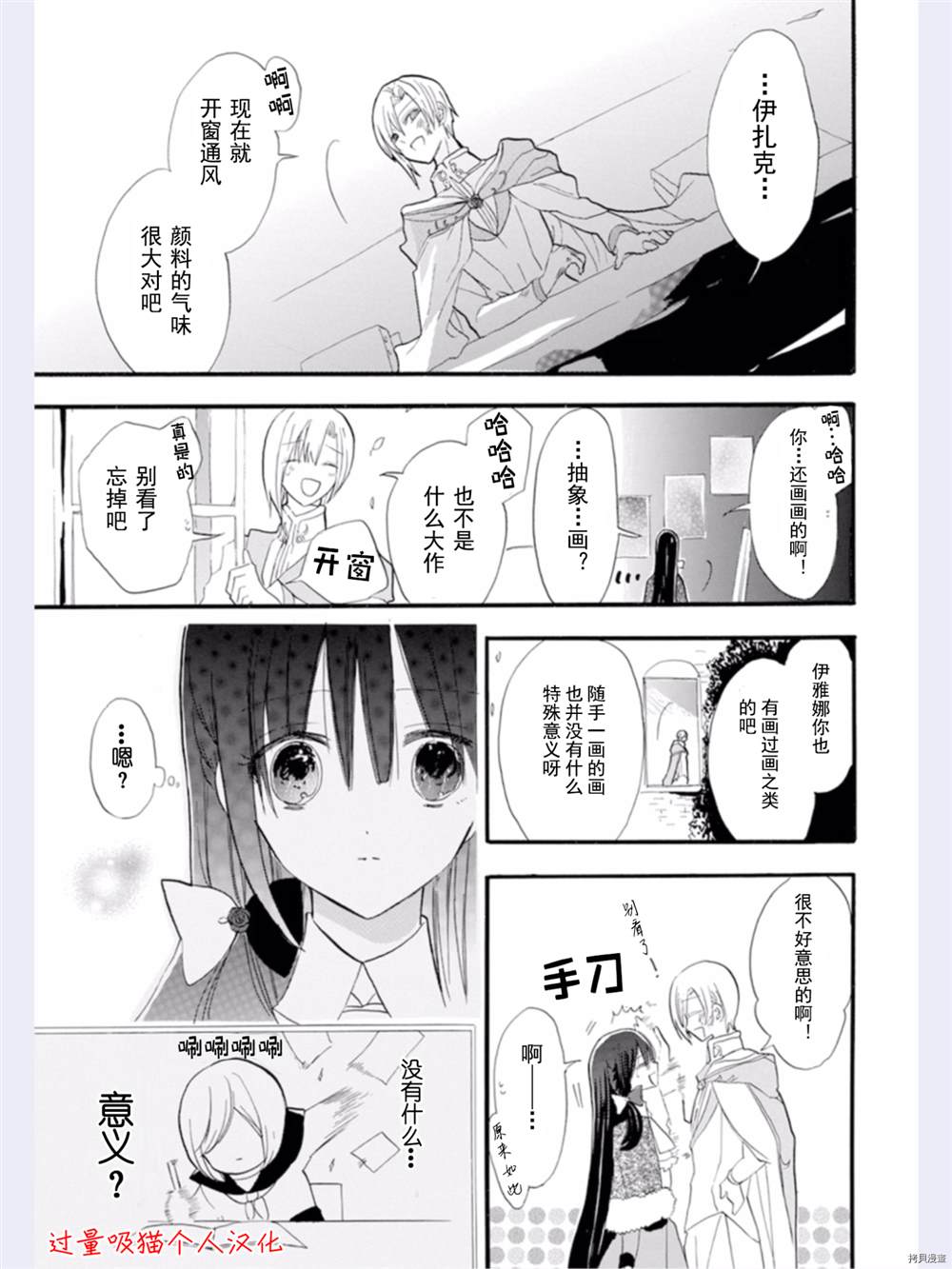 《转生恶女的黑历史》漫画最新章节第35话免费下拉式在线观看章节第【14】张图片