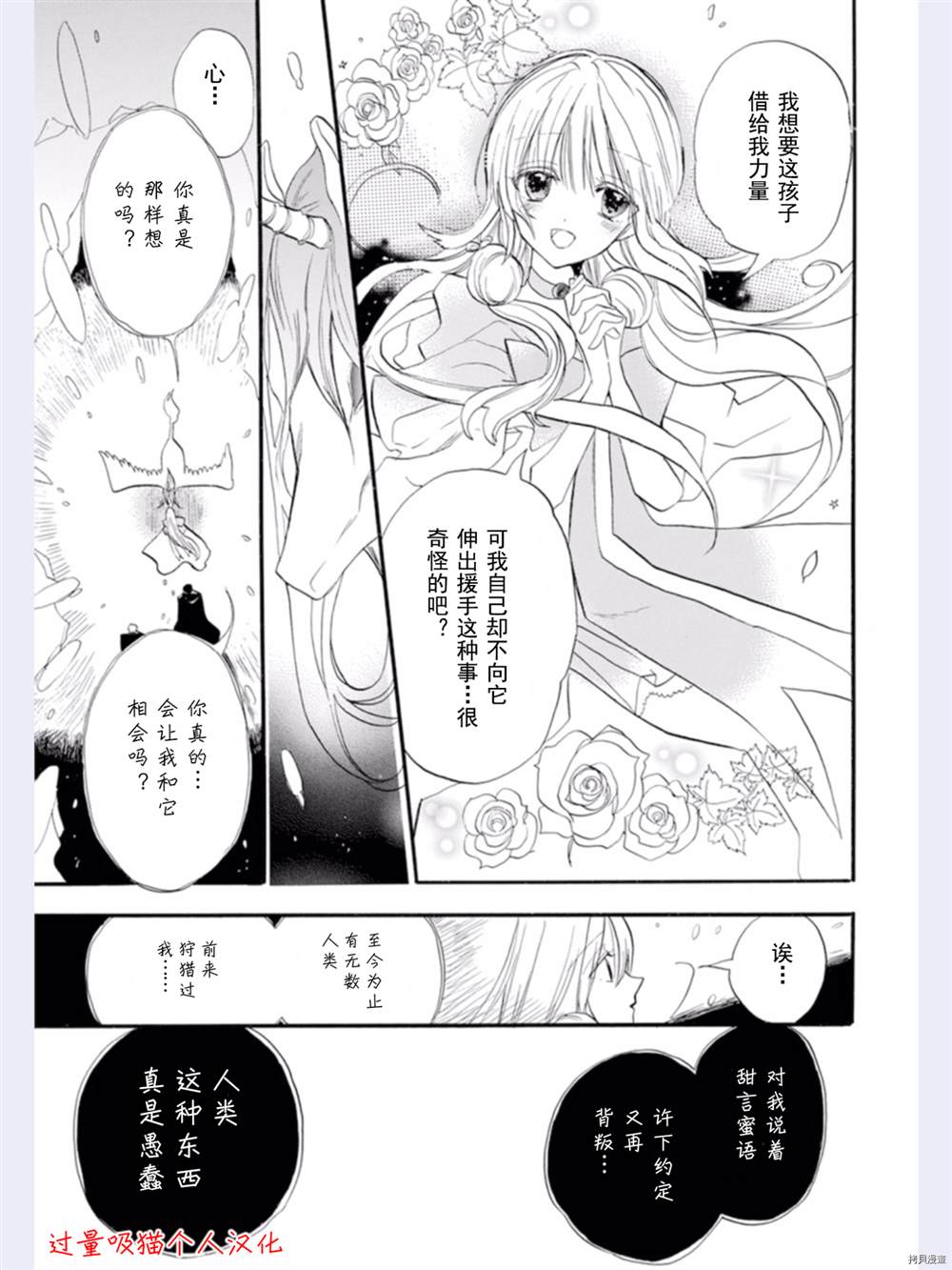 《转生恶女的黑历史》漫画最新章节第34话免费下拉式在线观看章节第【15】张图片