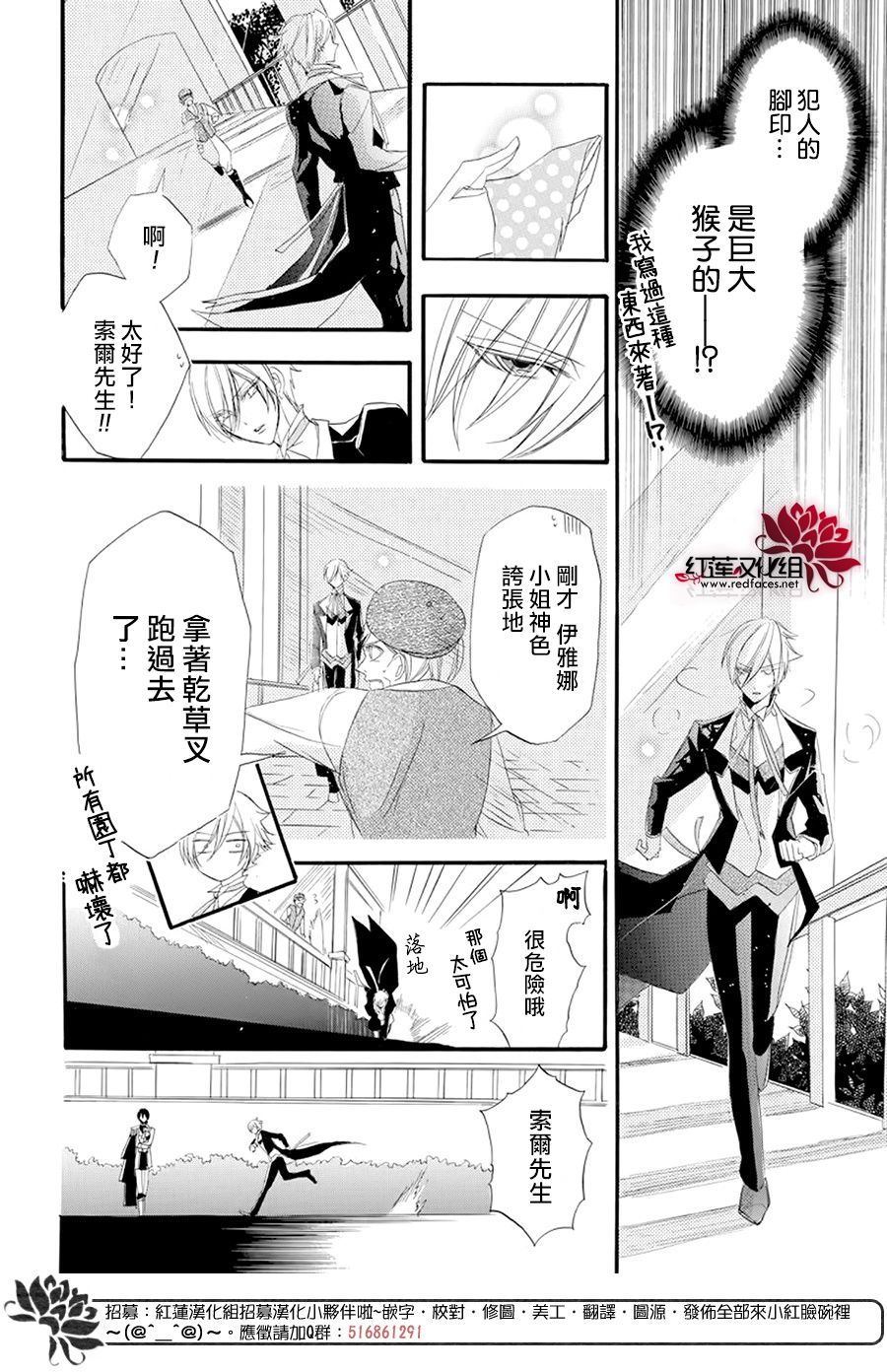 《转生恶女的黑历史》漫画最新章节第13话免费下拉式在线观看章节第【12】张图片