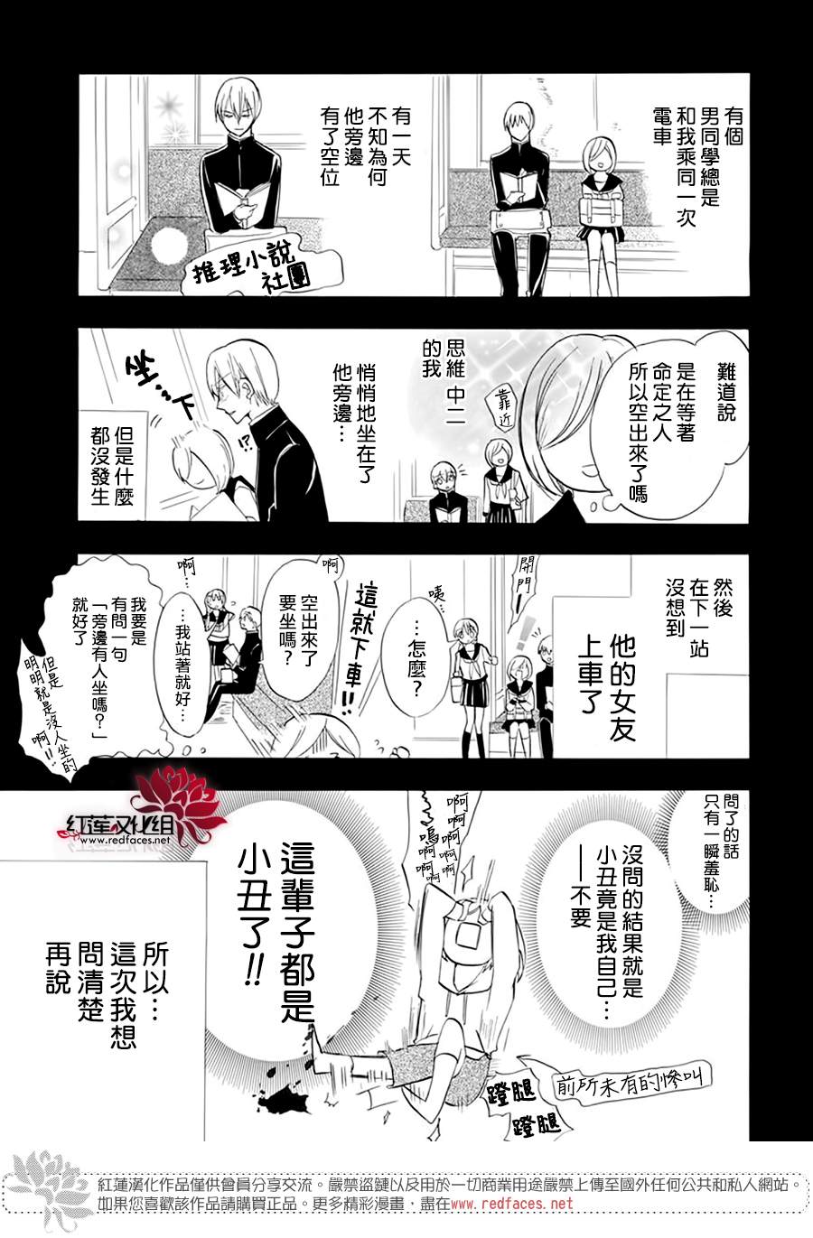 《转生恶女的黑历史》漫画最新章节第28话免费下拉式在线观看章节第【18】张图片