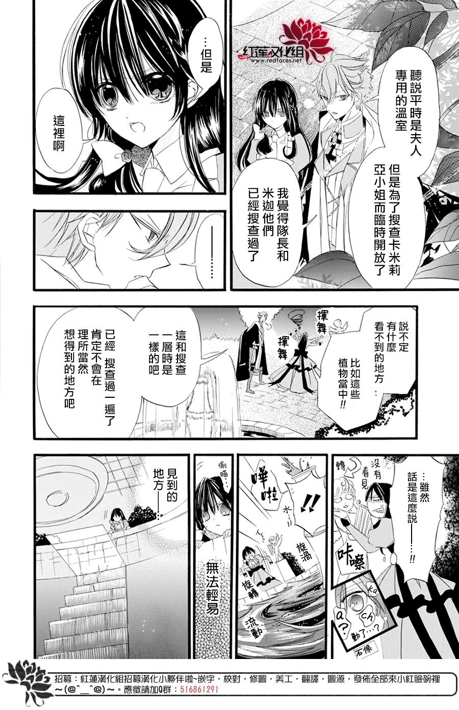 《转生恶女的黑历史》漫画最新章节第11话免费下拉式在线观看章节第【10】张图片