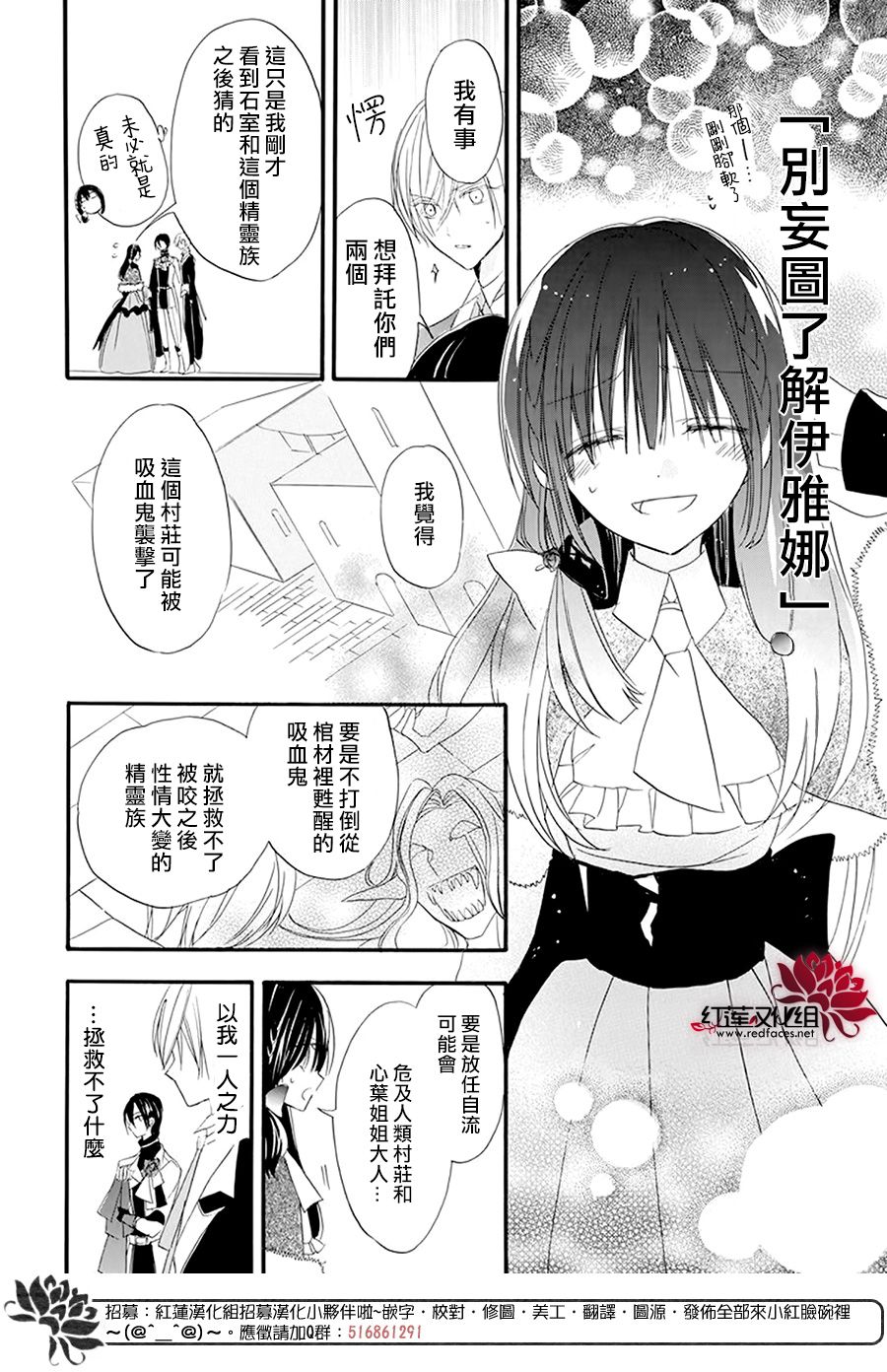 《转生恶女的黑历史》漫画最新章节第15话免费下拉式在线观看章节第【27】张图片