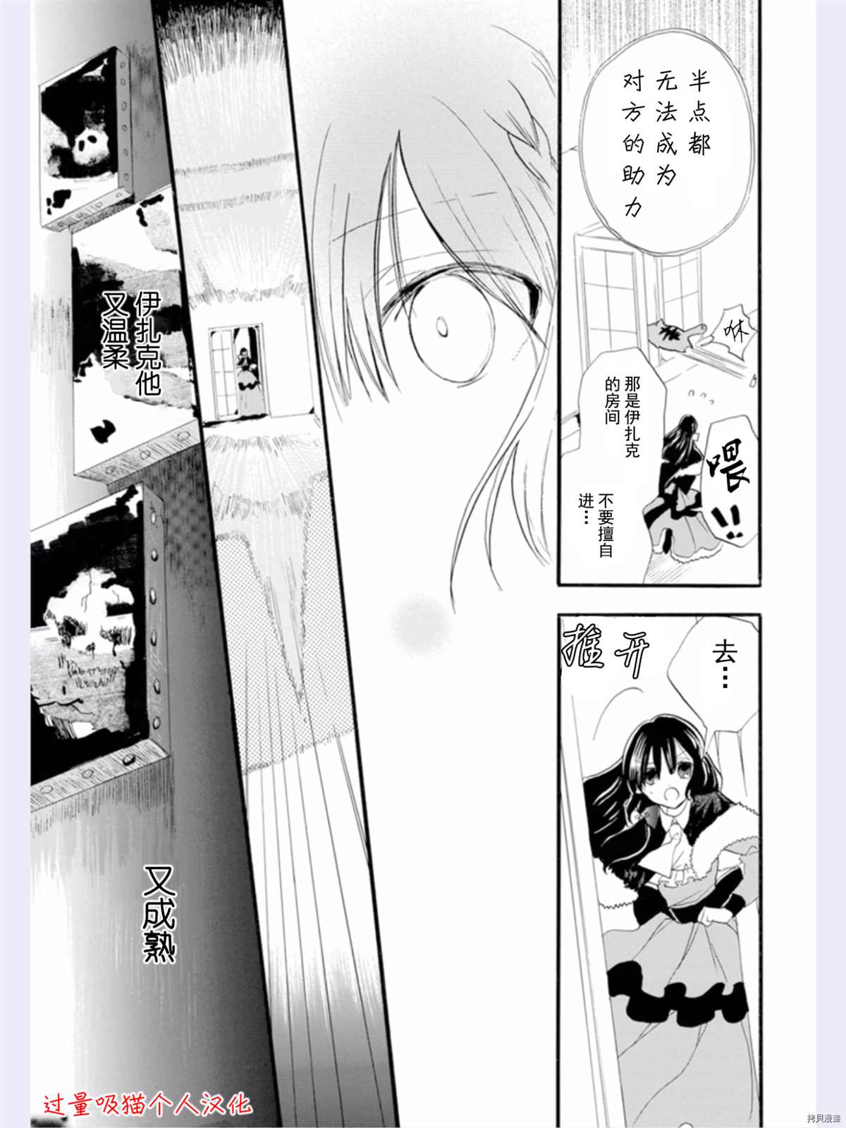 《转生恶女的黑历史》漫画最新章节第35话 试看版免费下拉式在线观看章节第【12】张图片